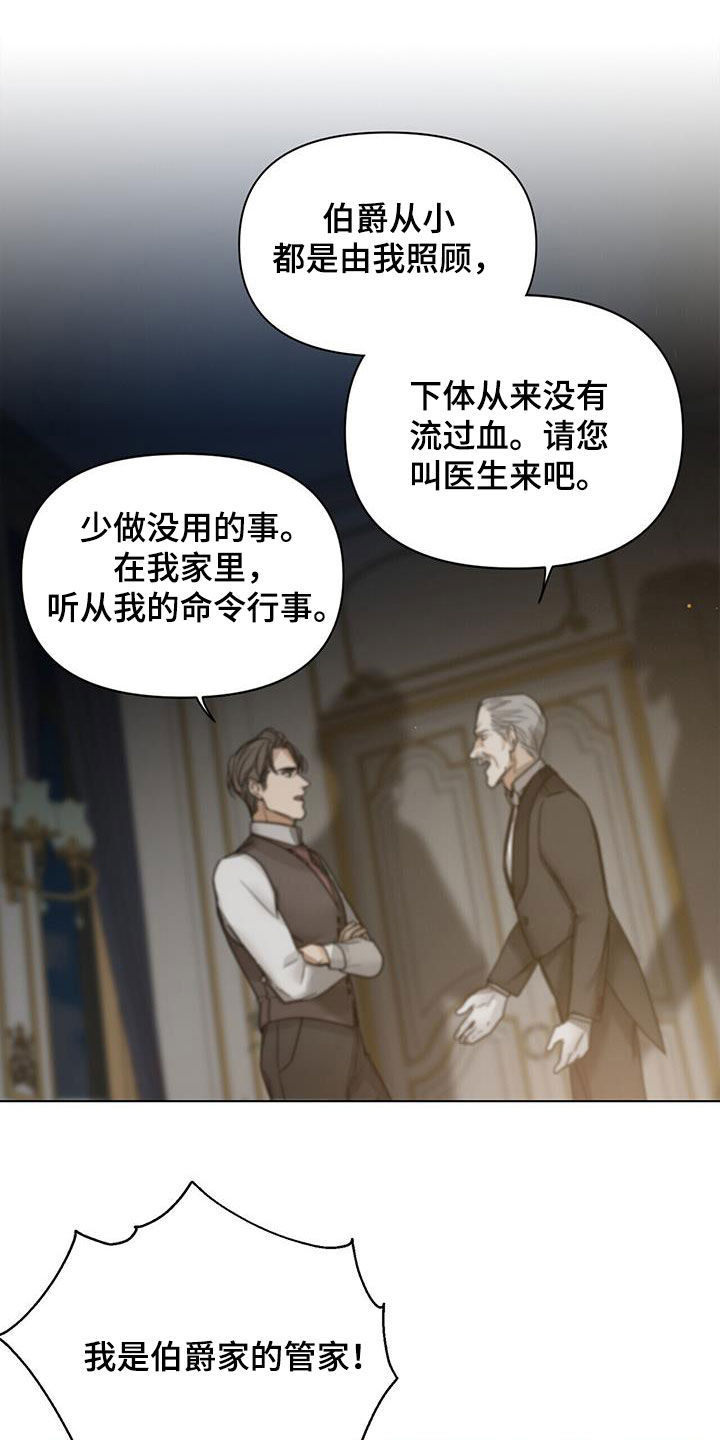 第24章：代价1