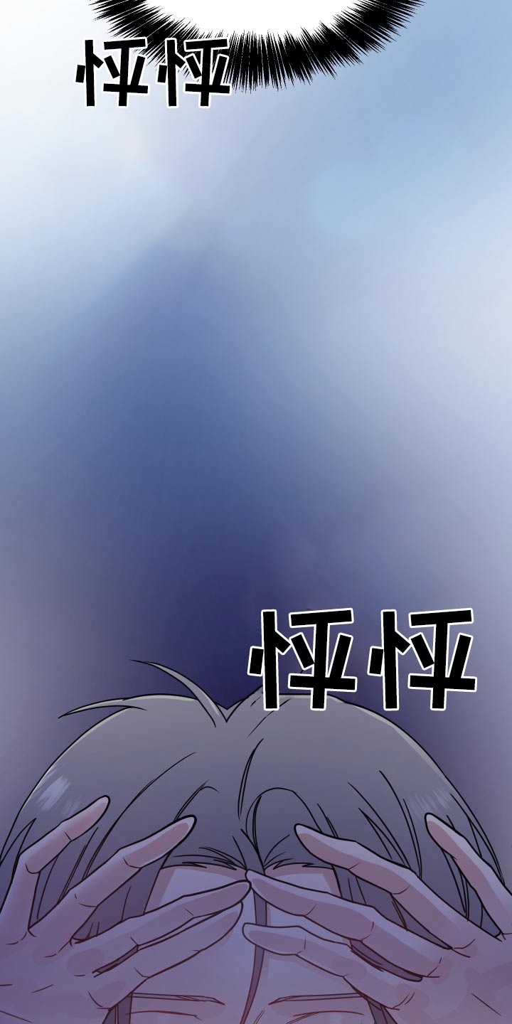 女性阿尔法漫画,第49章：来了4图
