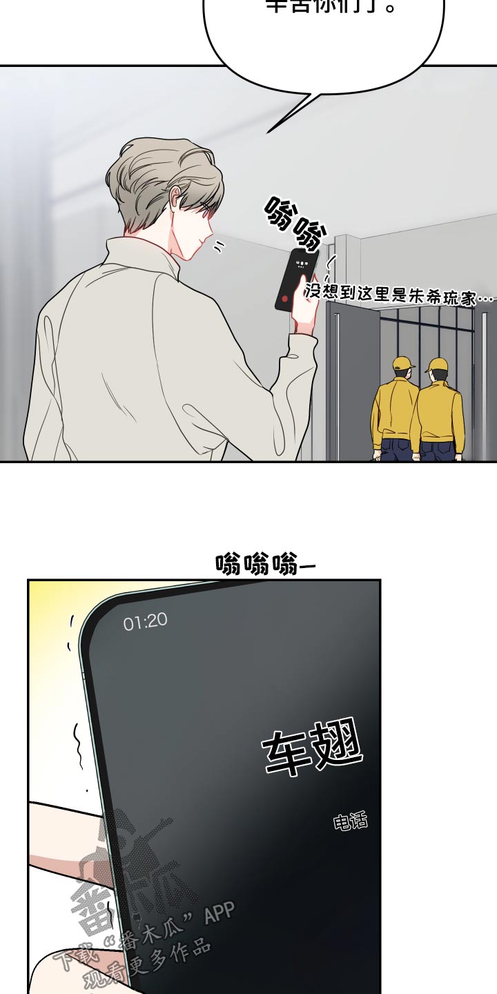 女性阿尔法和男性欧米茄谁会怀孕漫画,第28章：剧本2图
