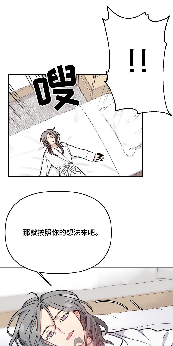 女性阿尔法和男性欧米茄谁会怀孕漫画,第42章：感觉5图