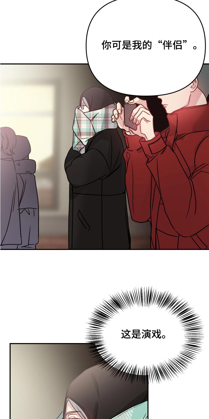 女性阿尔法漫画,第40章：开拍2图