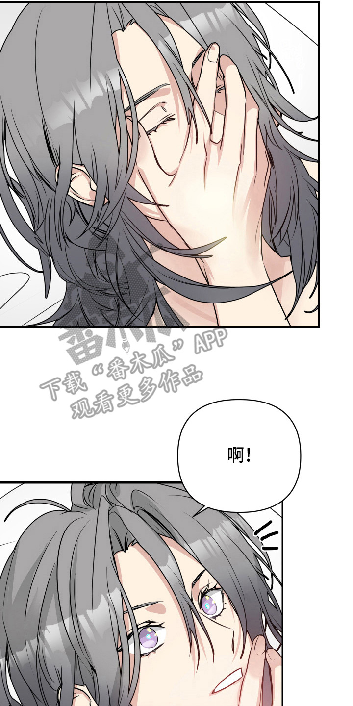 女性阿尔法漫画,第7章：测试通过2图