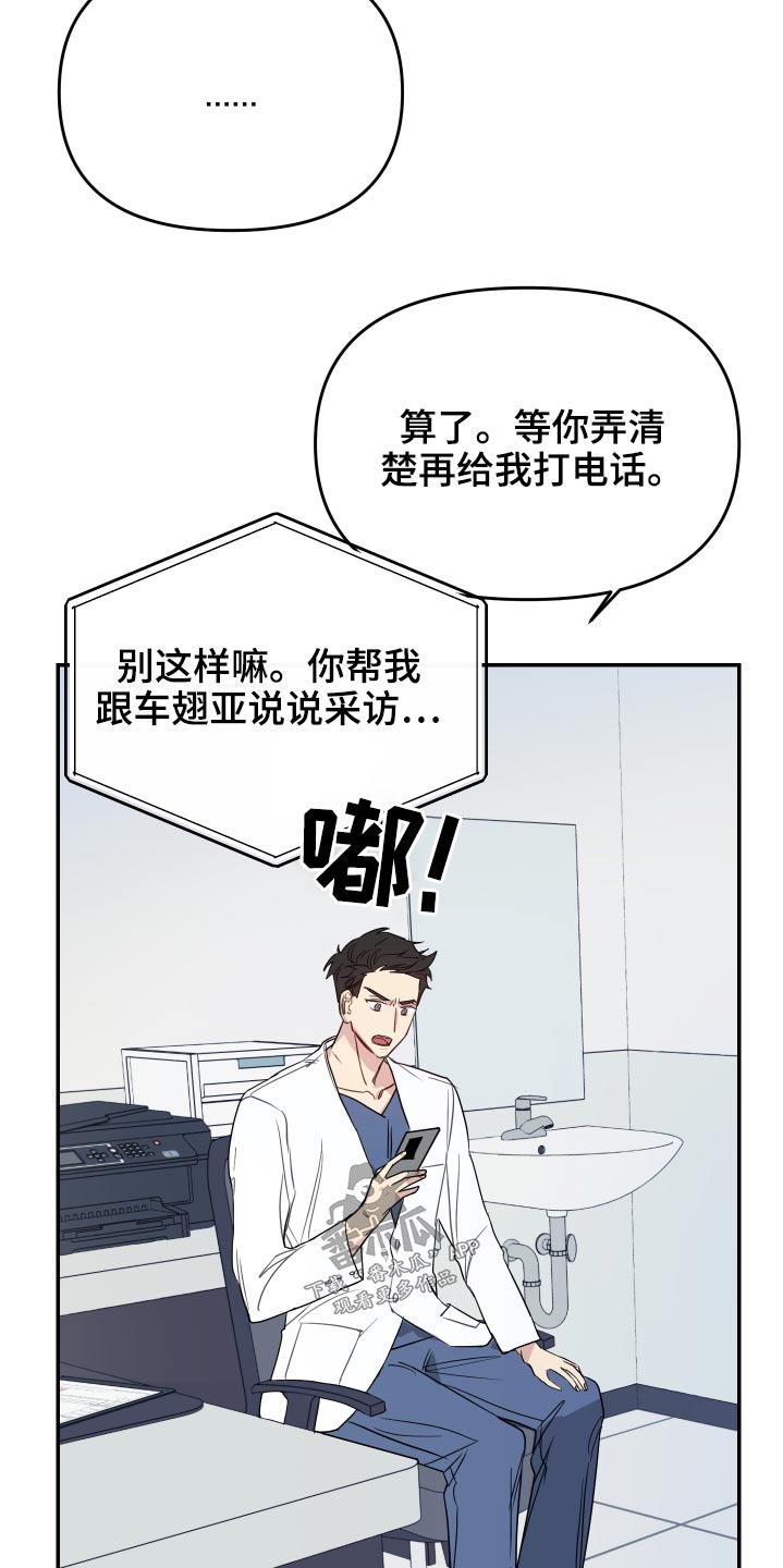 女性阿尔法漫画,第25章：检查身体2图