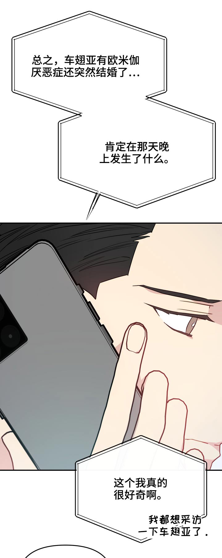 女性阿尔法漫画,第25章：检查身体1图