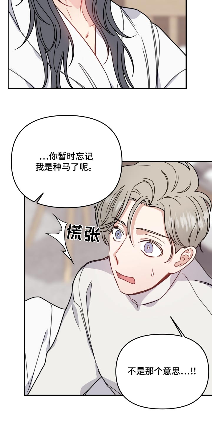 女性阿尔法和男性欧米茄谁会怀孕漫画,第42章：感觉4图
