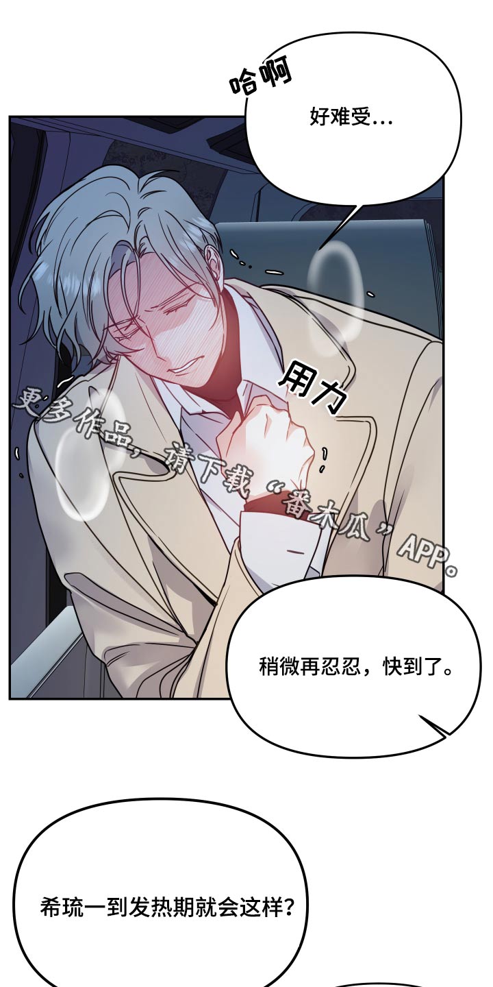 女性阿尔法漫画,第49章：来了1图