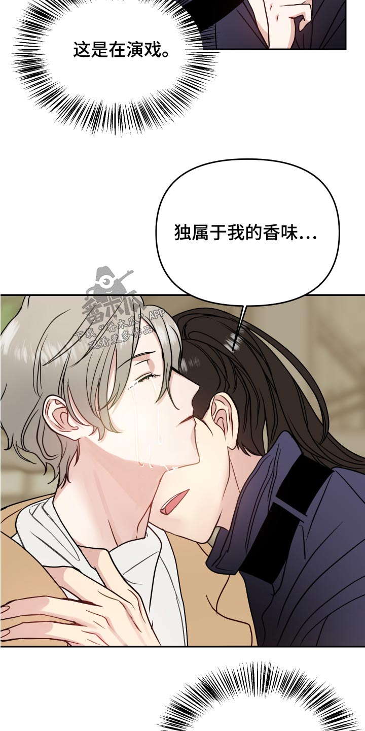 女性阿尔法漫画,第40章：开拍4图