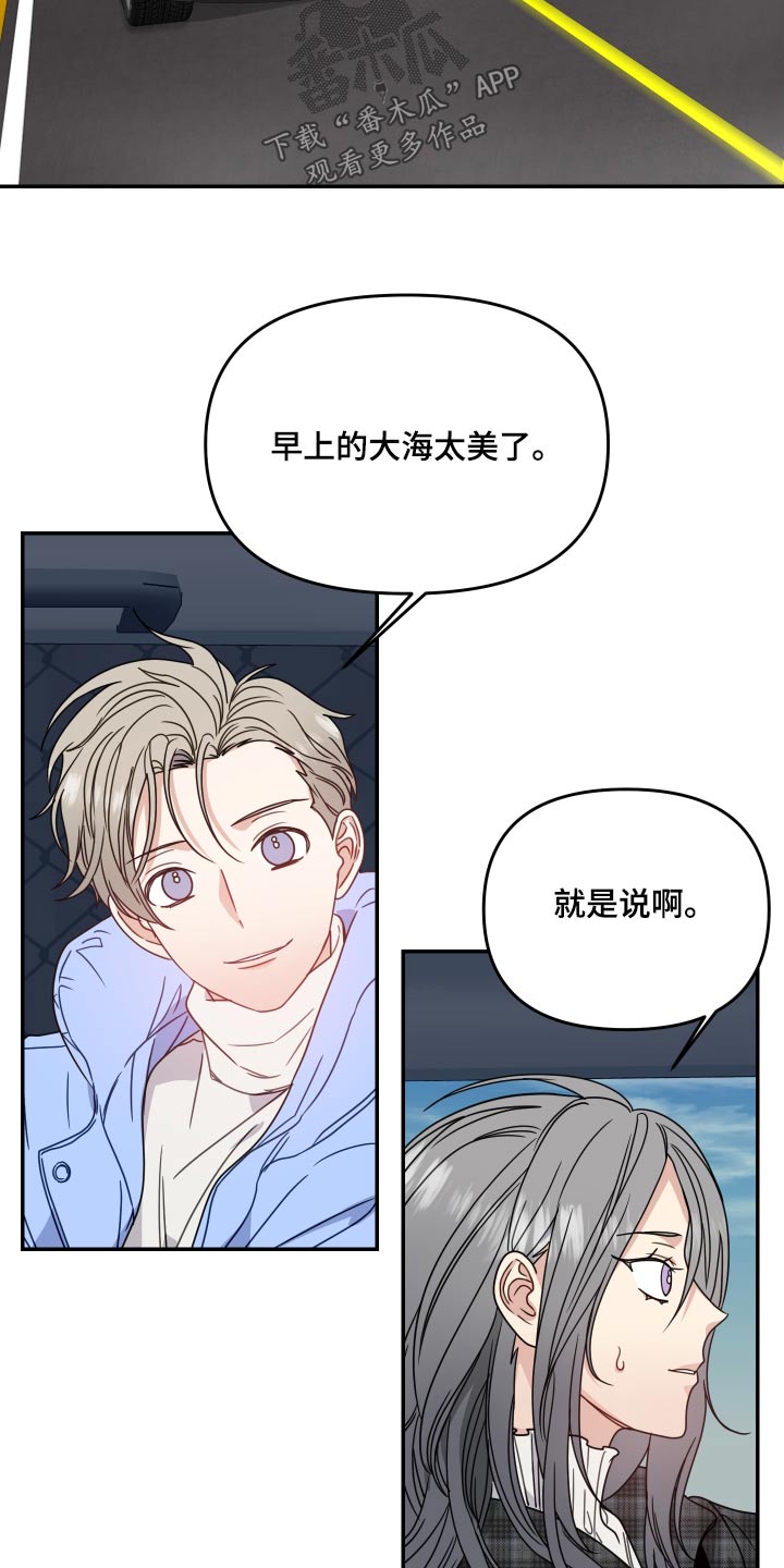 女性阿尔法漫画,第45章：监护人4图