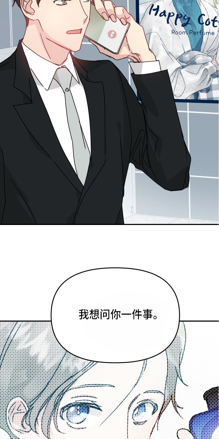 女性阿尔法和男性欧米茄谁会怀孕漫画,第13章： 麻烦事4图