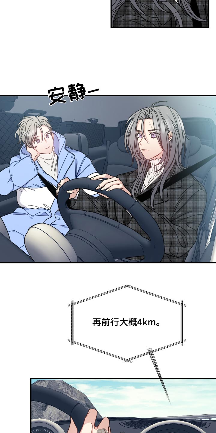 女性阿尔法漫画,第45章：监护人5图