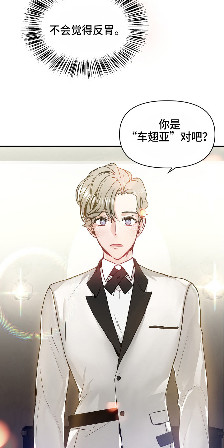 女性阿胶糕进补漫画,第4章：荒唐提议3图