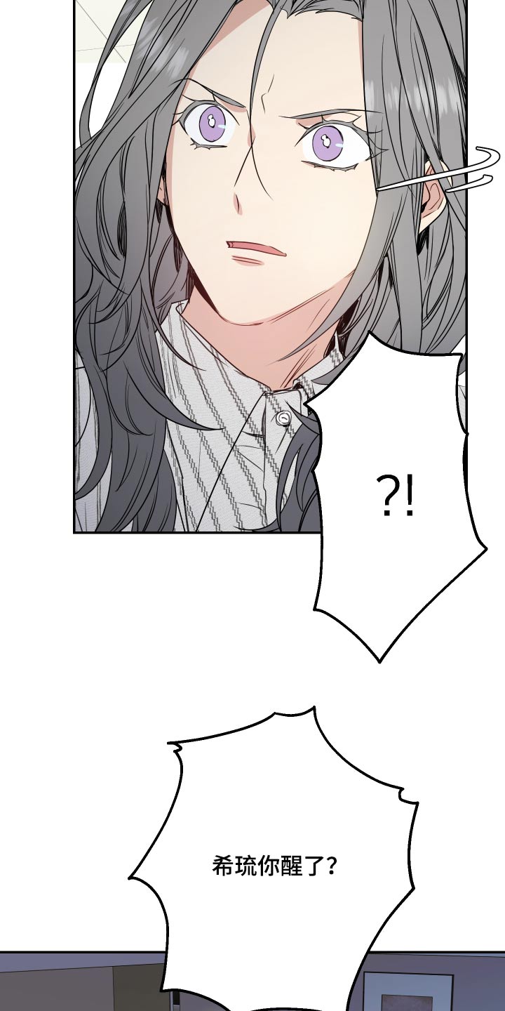 女性阿尔法漫画,第22章：什么意思2图