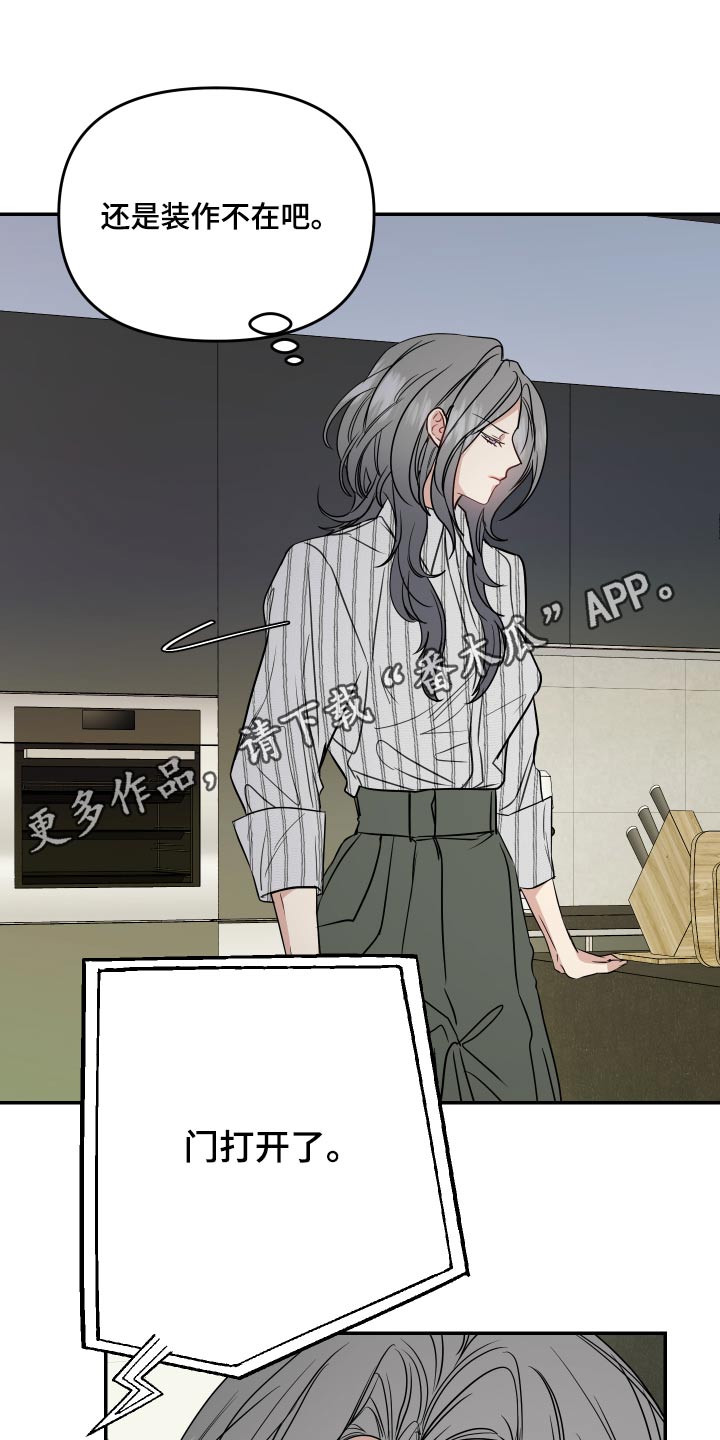 女性阿尔法漫画,第22章：什么意思1图