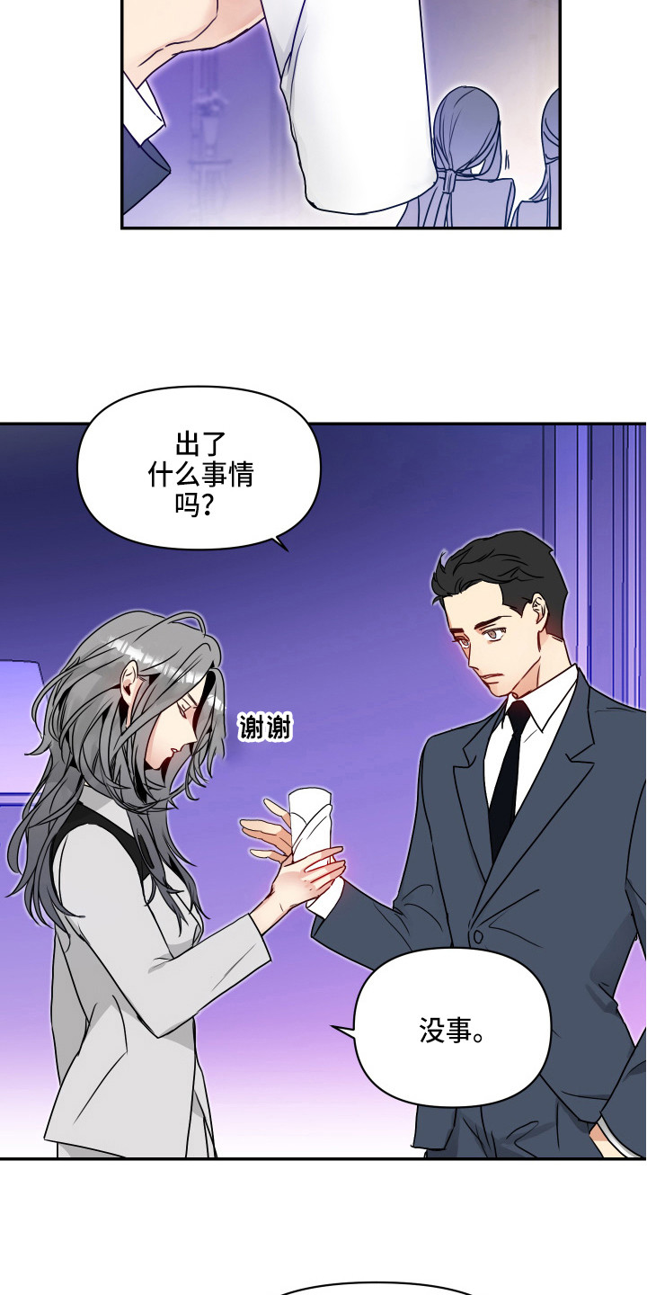 女性阿胶糕进补漫画,第2章：心真大3图