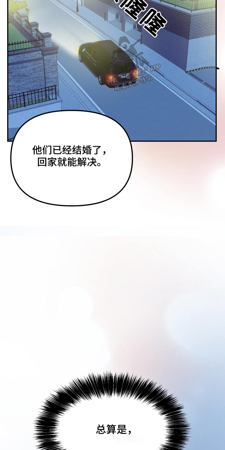 女性阿尔法漫画,第49章：来了3图