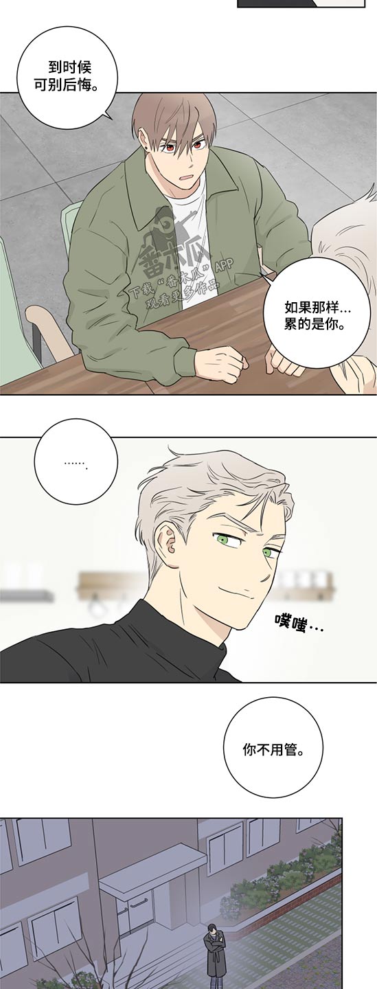 第49章：是谁2