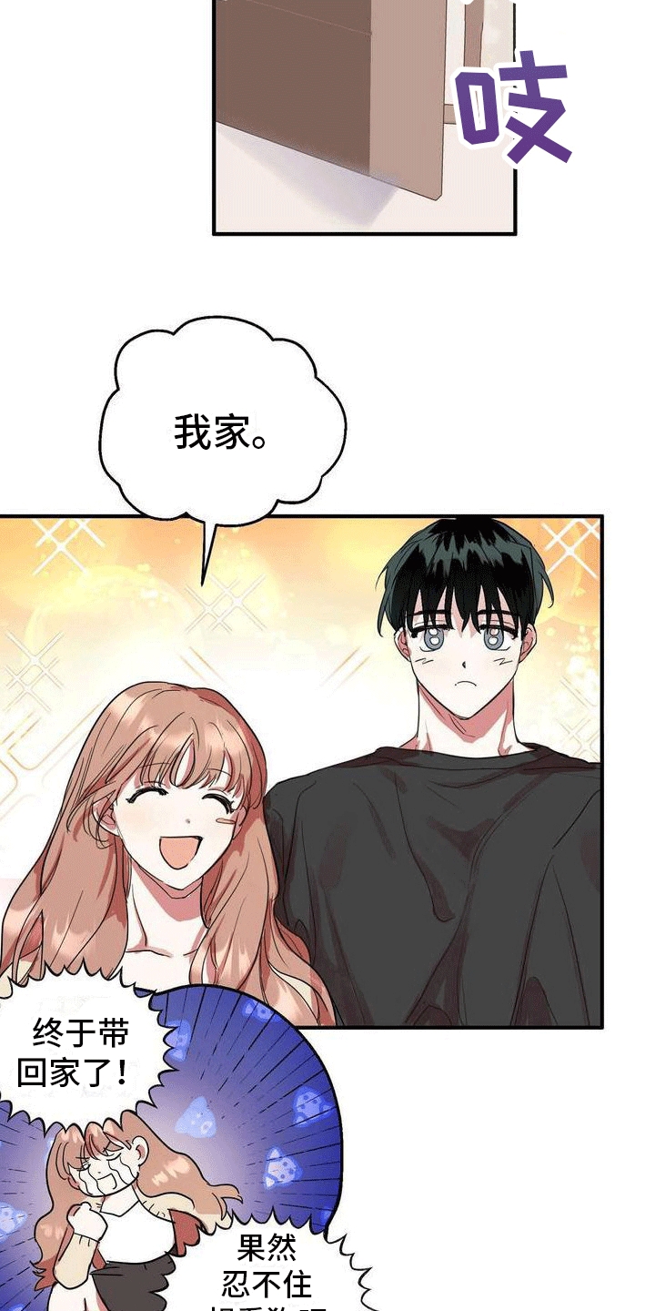 第2章：逃跑3
