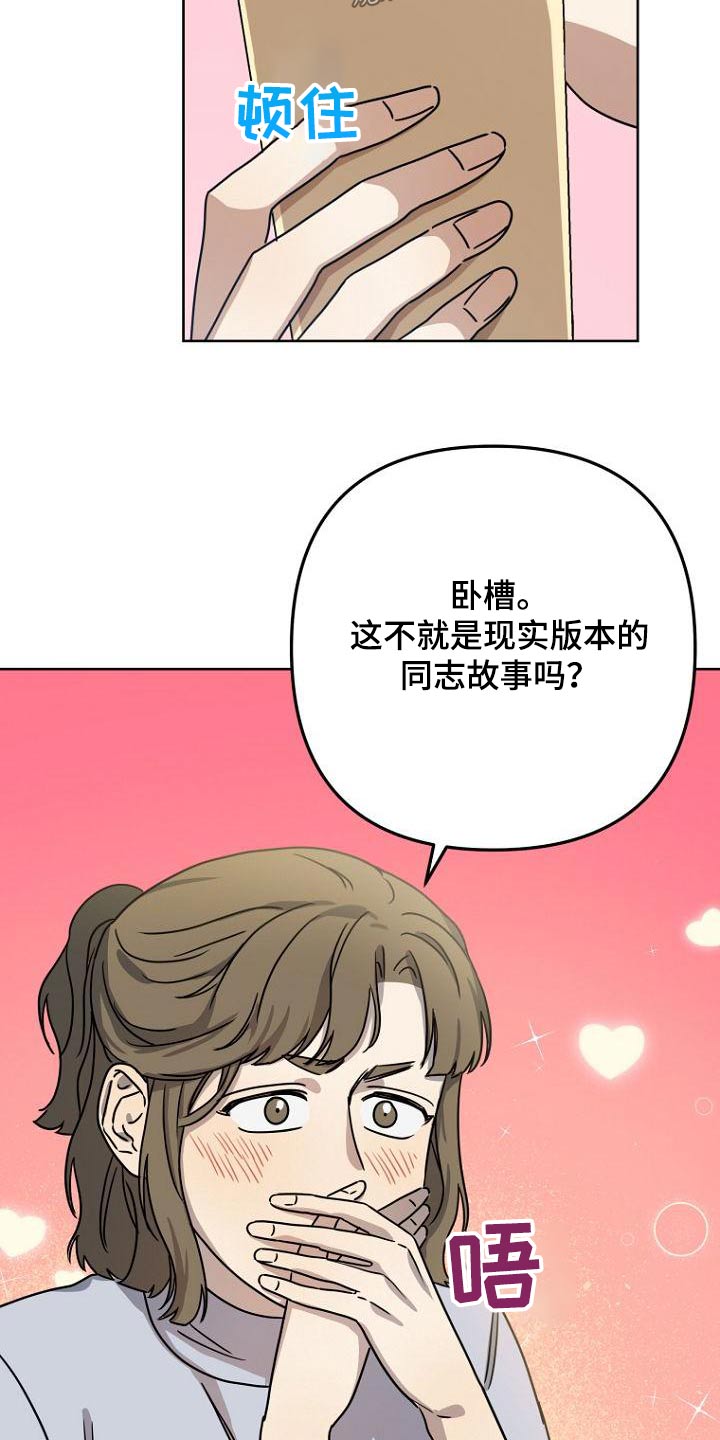 脑海中的隐情漫画免费下拉式漫画,第47章：思考4图