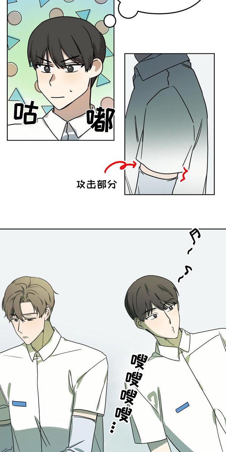 脑海里的歌词漫画,第49章：出来4图
