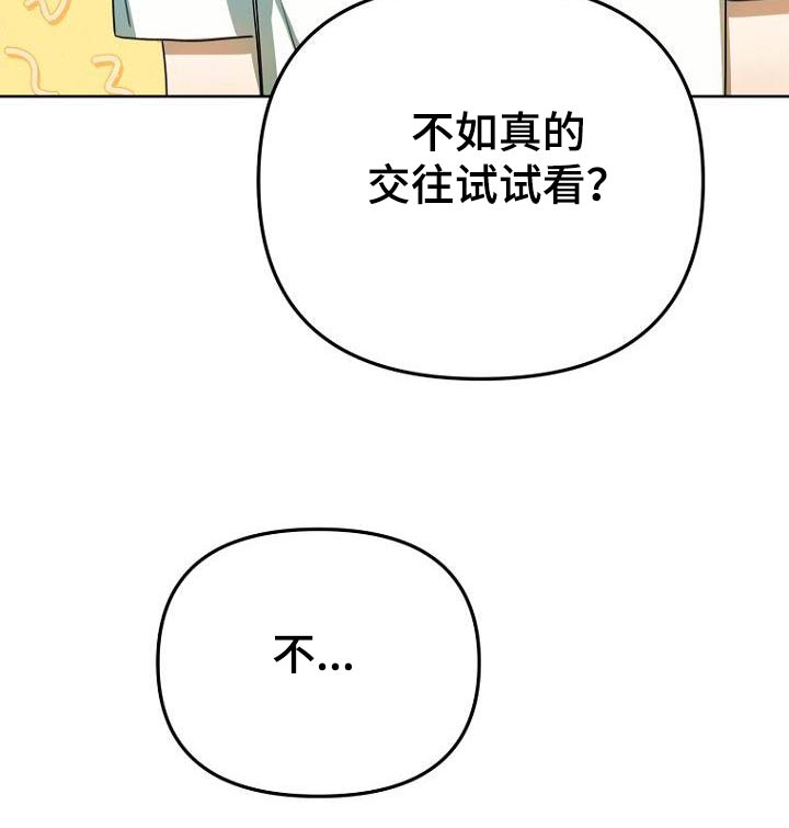 脑海中的隐情漫画免费下拉式漫画,第44章：女朋友5图