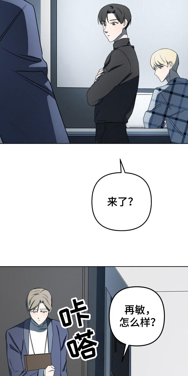 脑海里的歌词漫画,第12章：三件事5图