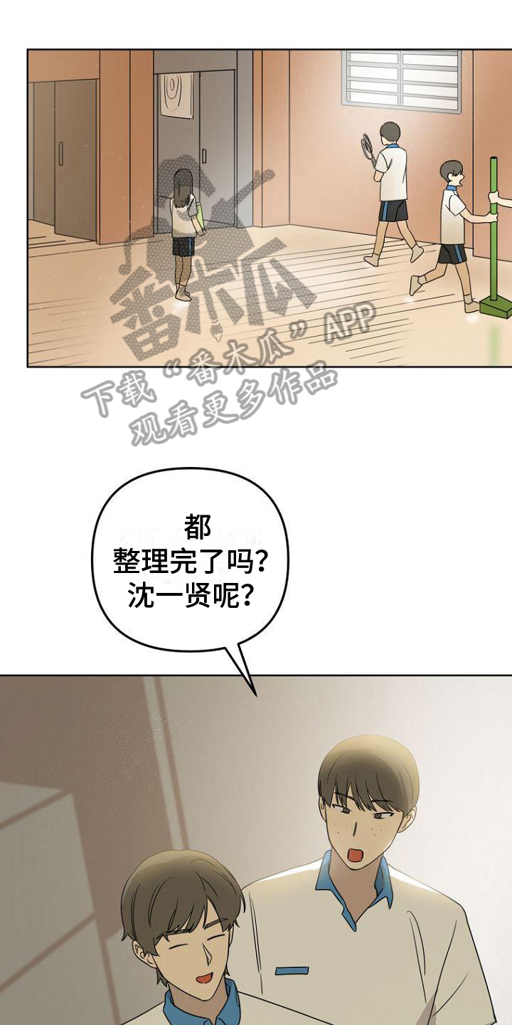 脑海中的橡皮擦中文版漫画,第19章：理解1图