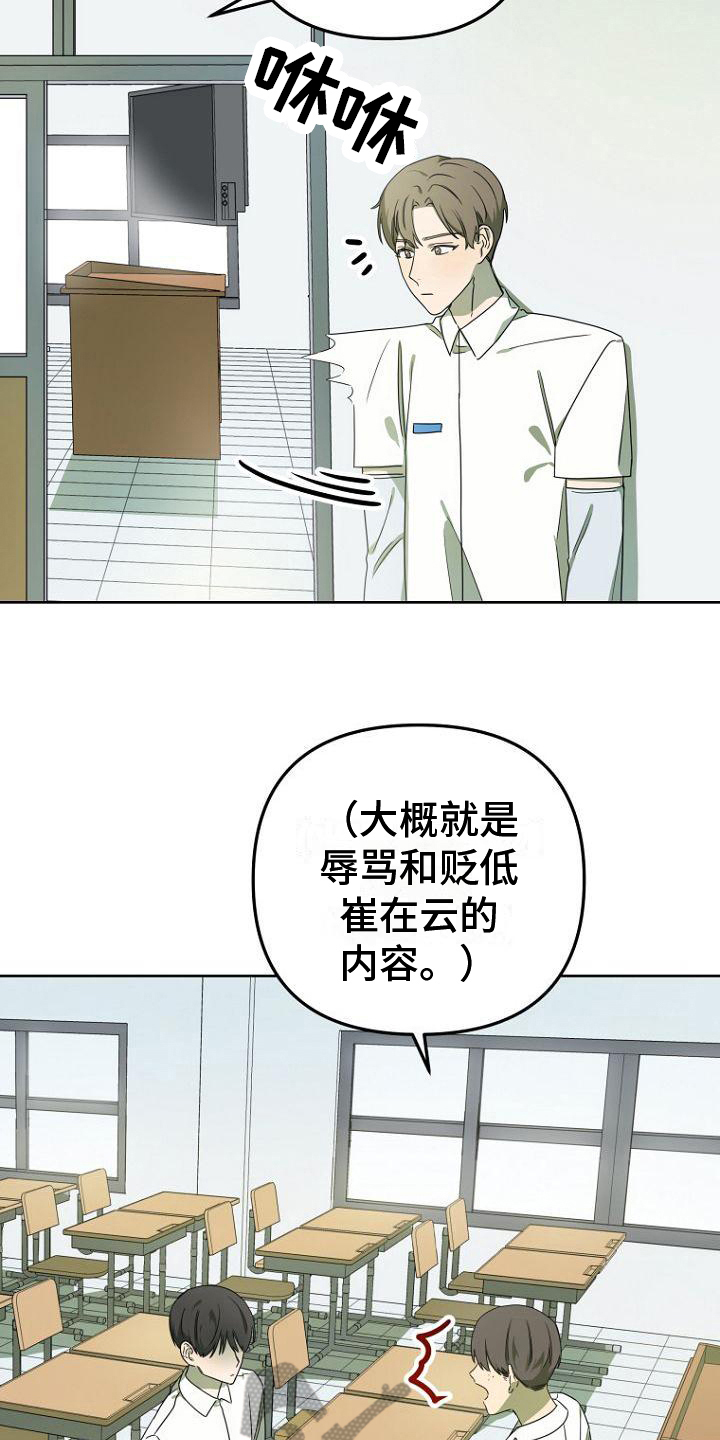 梦中的浪漫漫画,第28章：实话5图