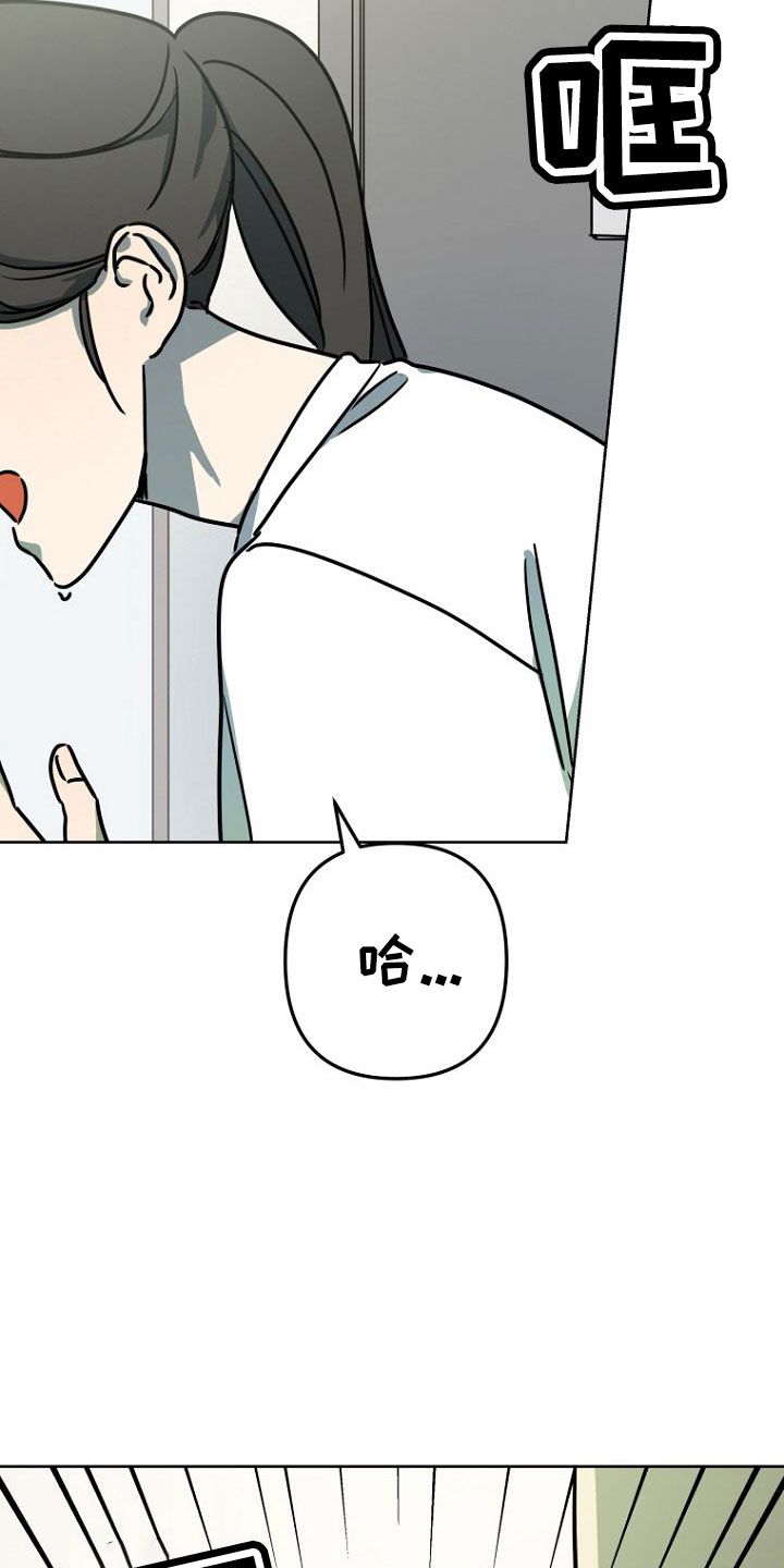 脑海里的歌词漫画,第34章：邀请3图