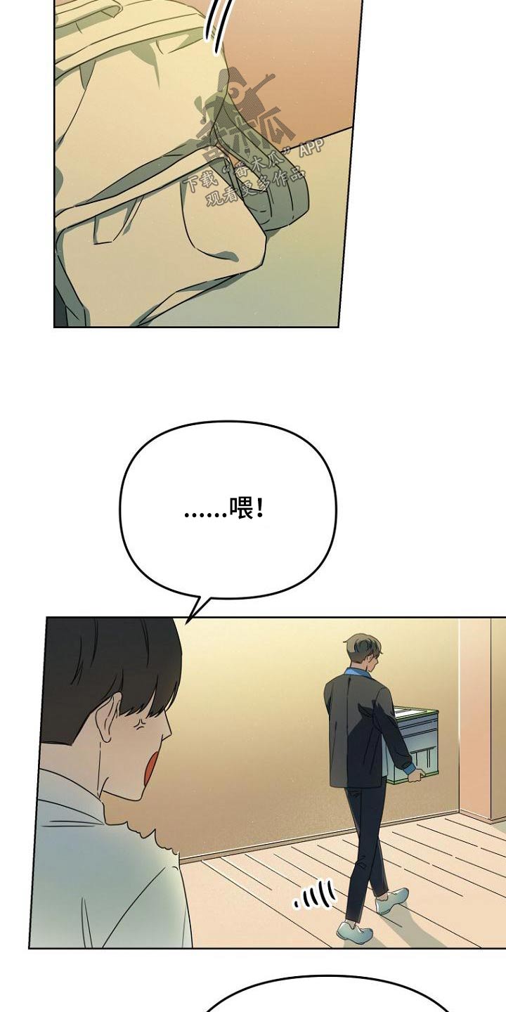 脑海里的歌词漫画,第52章：说清楚3图