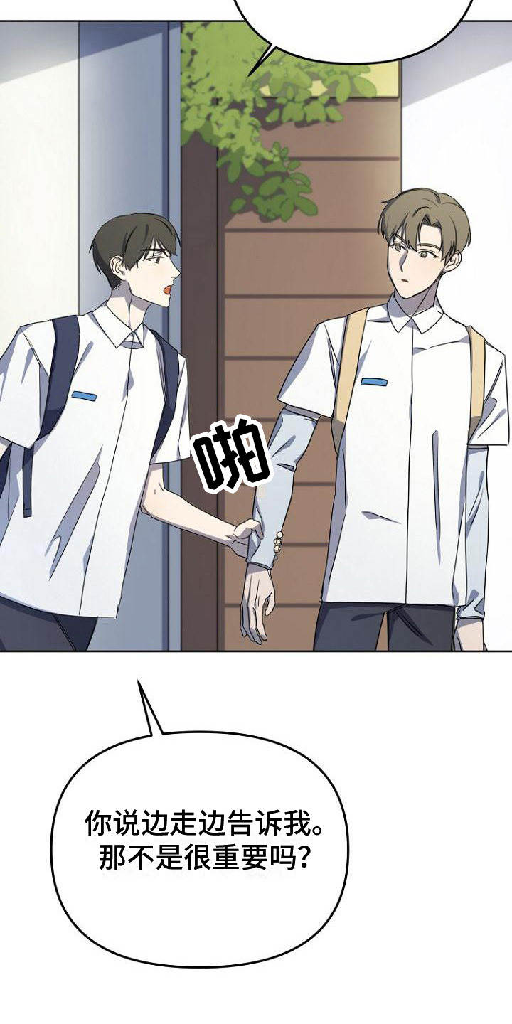 梦中的浪漫漫画,第10章：原因5图