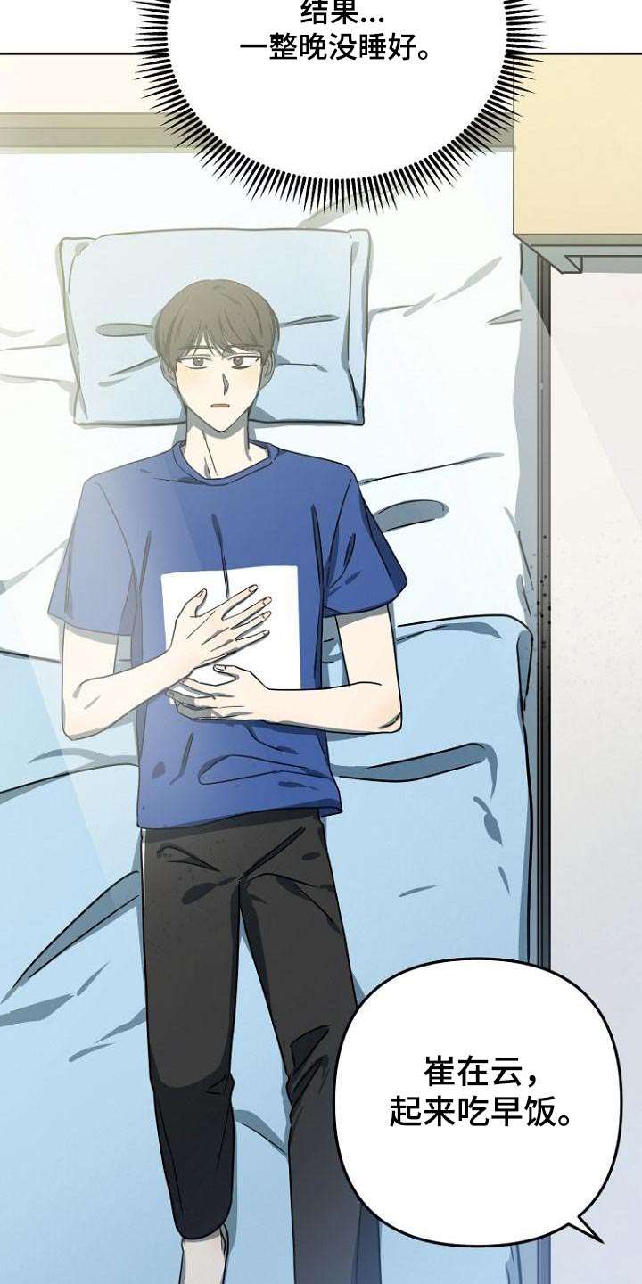 脑海中的橡皮擦中文版漫画,第48章：解释2图