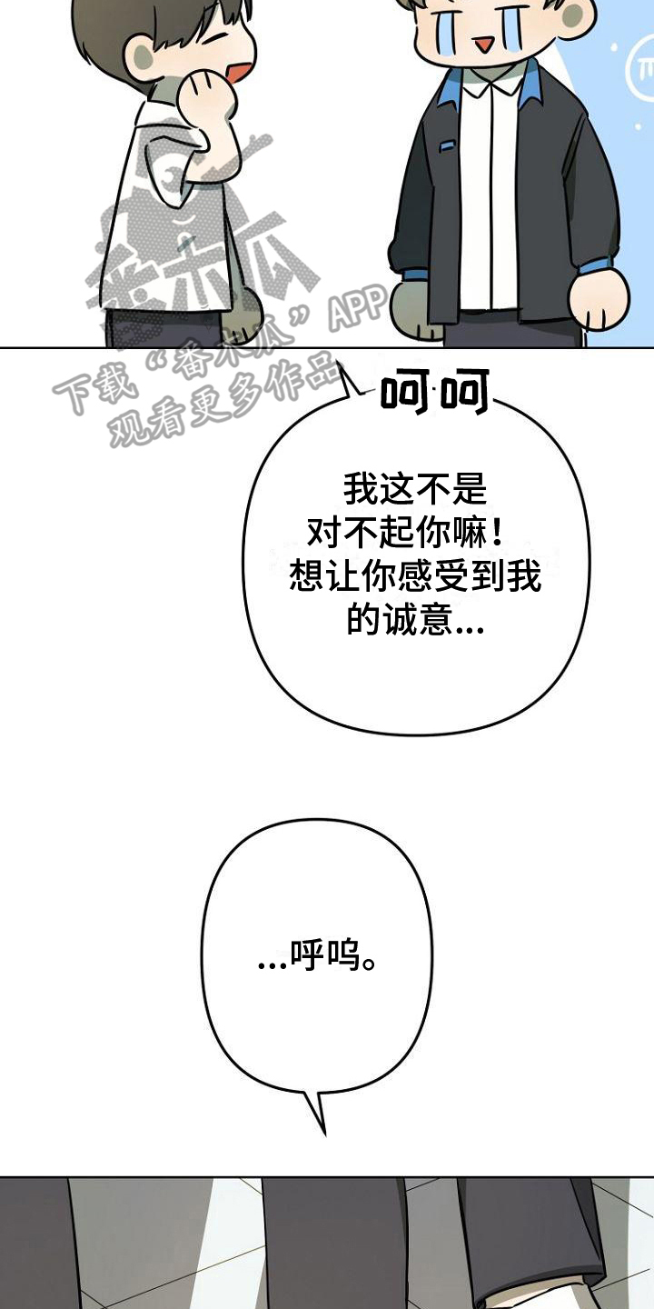 脑海中的橡皮擦中文版漫画,第24章：好笑4图