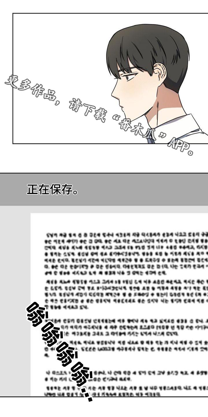 脑海中的橡皮擦中文版漫画,第43章：想法1图