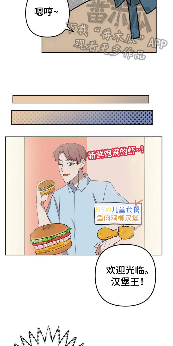 脑海中的橡皮擦中文版漫画,第19章：理解4图