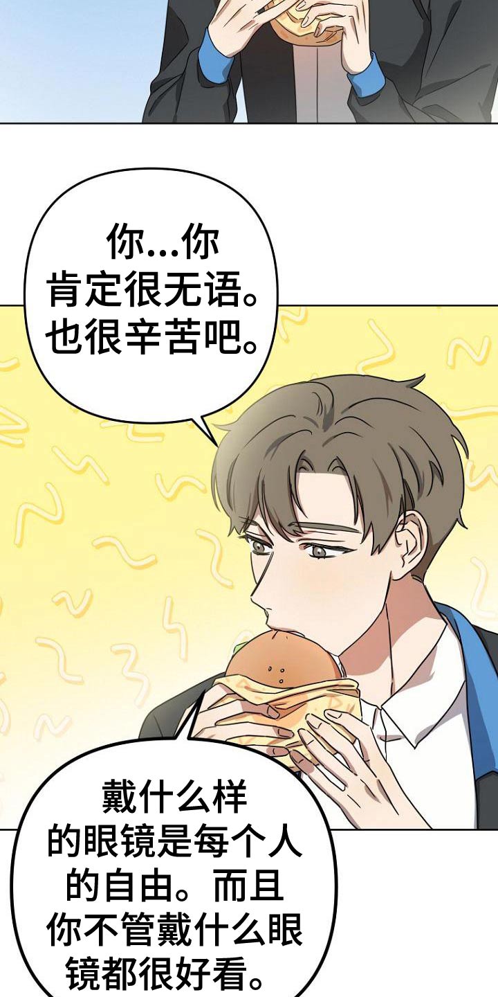 脑海里的歌词漫画,第40章：简介2图