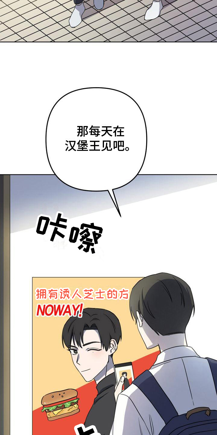 梦中的浪漫漫画,第10章：原因2图
