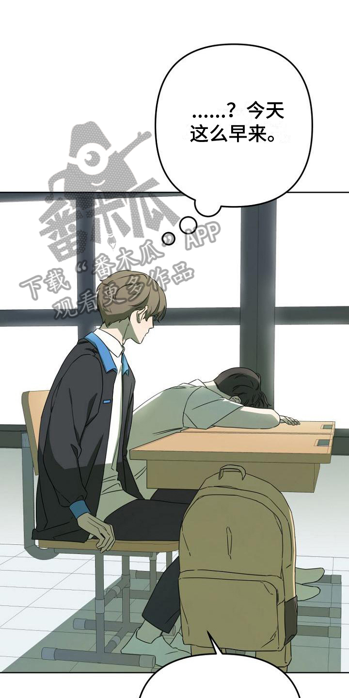 脑海里的歌词漫画,第22章：睡梦1图