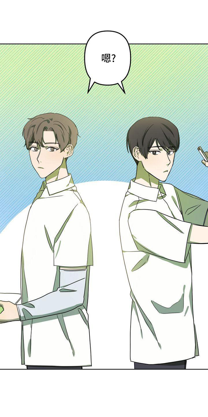脑海里的歌词漫画,第37章：胡思乱想1图