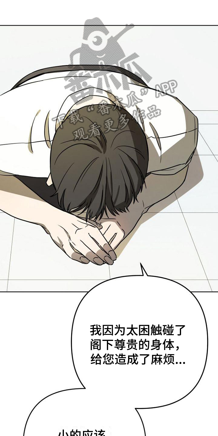 脑海中的橡皮擦中文版漫画,第24章：好笑1图