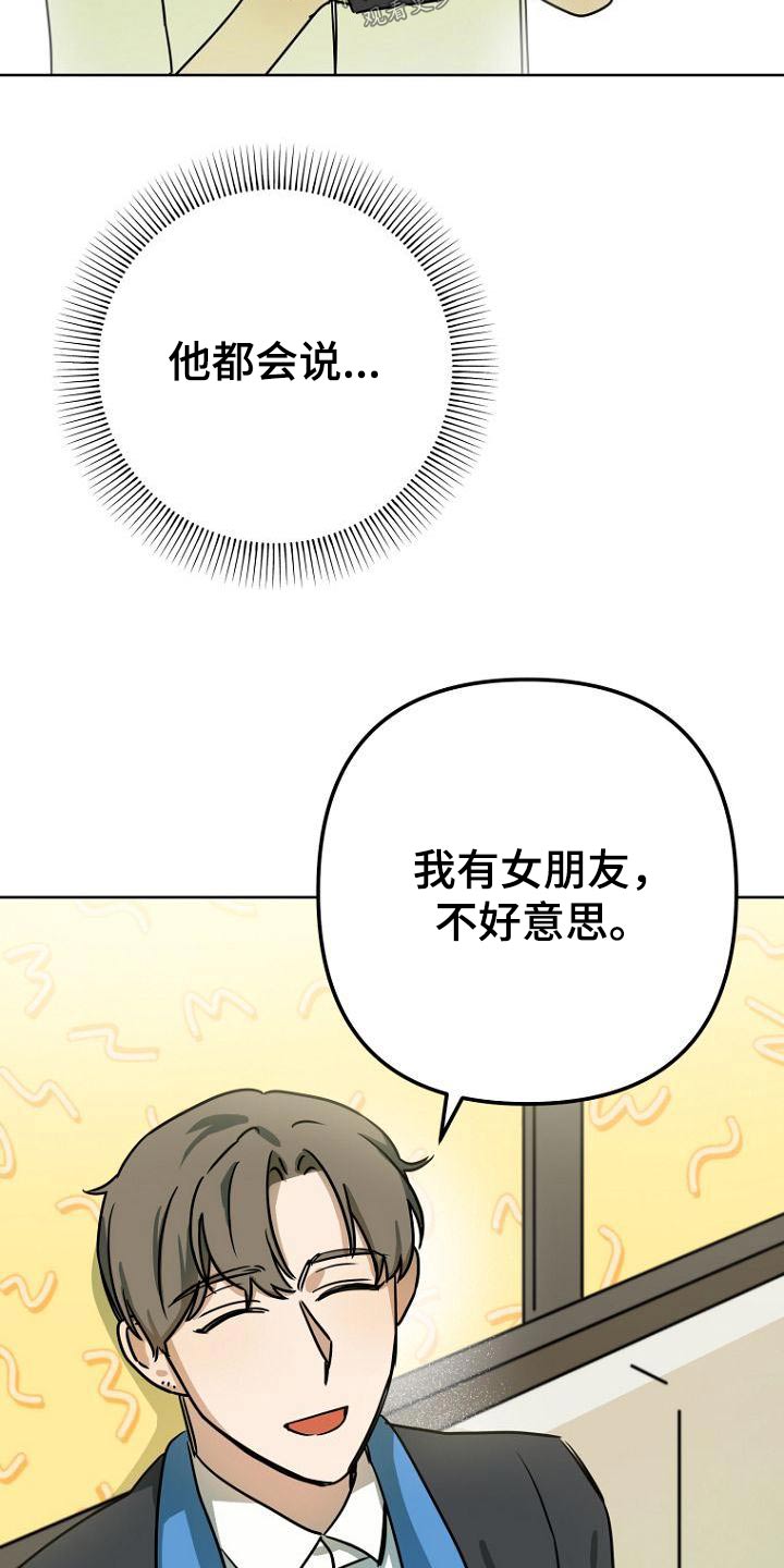 脑海中的隐情漫画免费下拉式漫画,第44章：女朋友2图