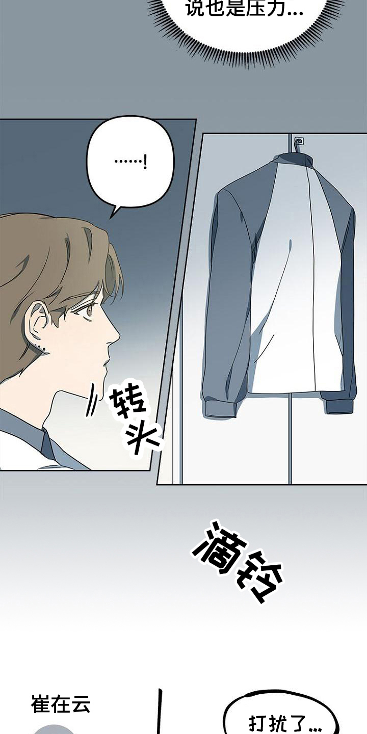 脑海中的橡皮擦歌曲漫画,第26章：失眠4图