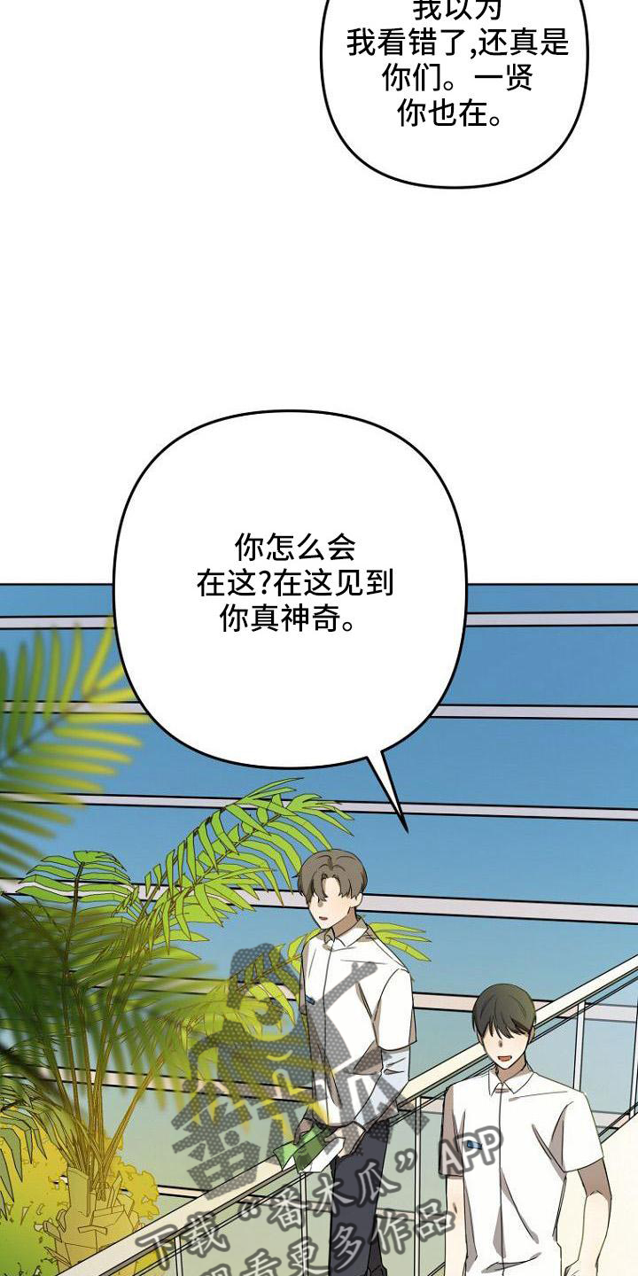 脑海里的歌词漫画,第37章：胡思乱想3图