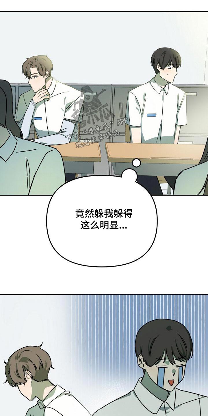 脑海里的歌词漫画,第49章：出来1图