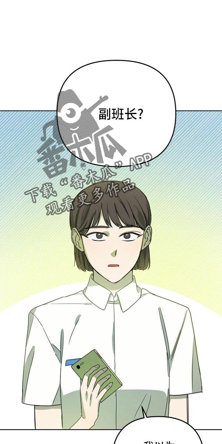 脑海里的歌词漫画,第37章：胡思乱想2图