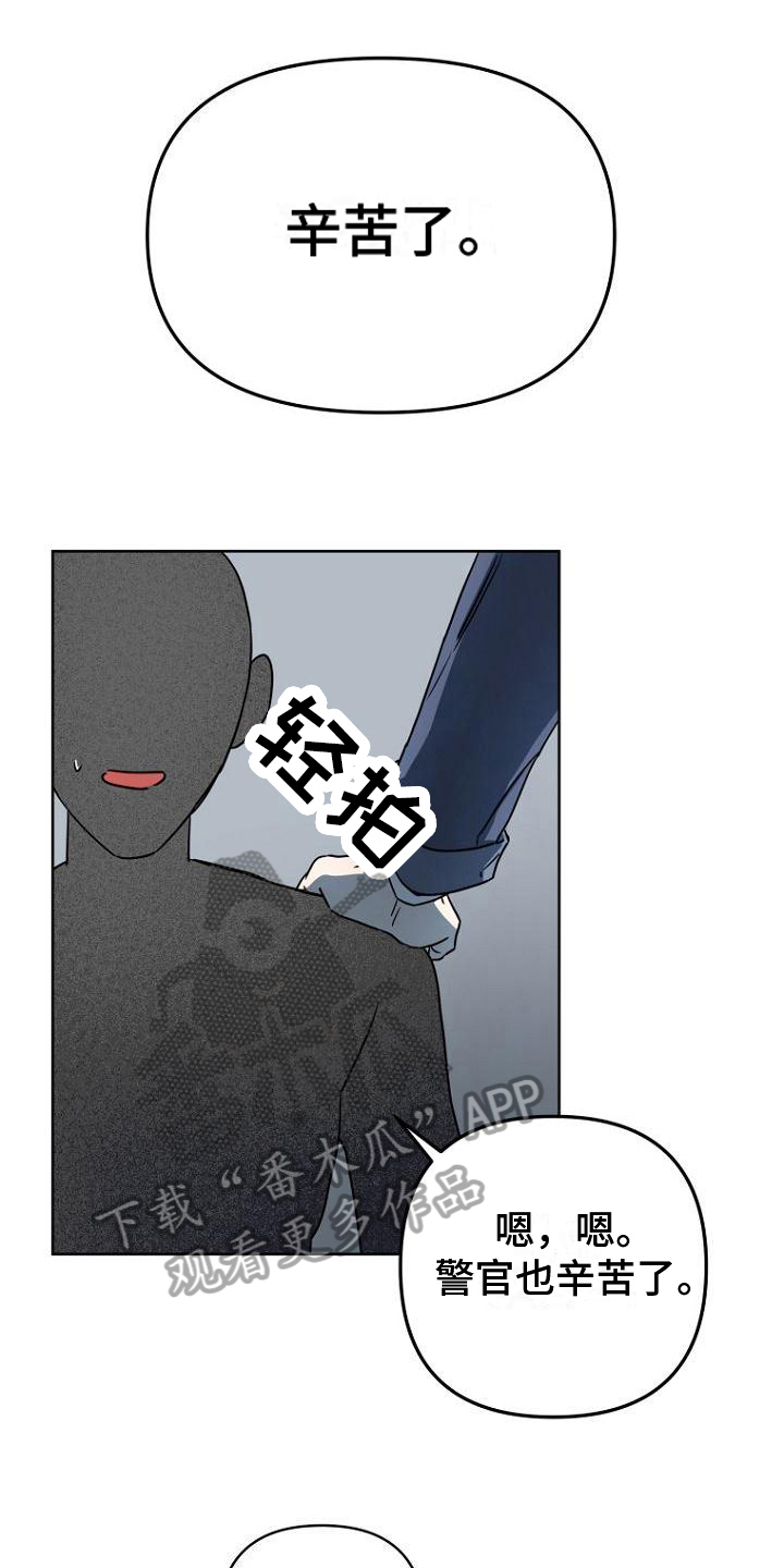 脑海里的歌词漫画,第12章：三件事1图