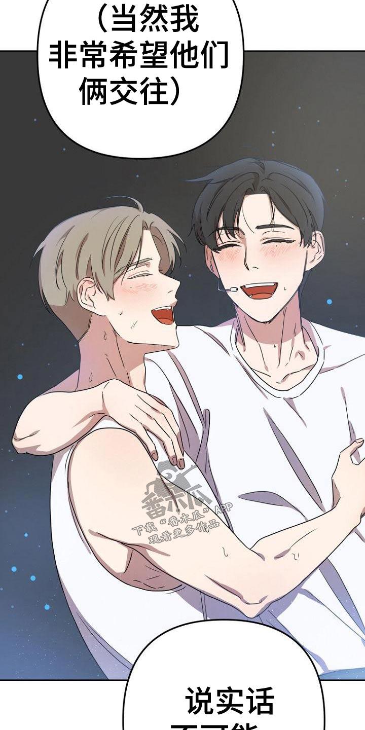 脑海中的橡皮擦中文版漫画,第39章：怎么喜欢的2图