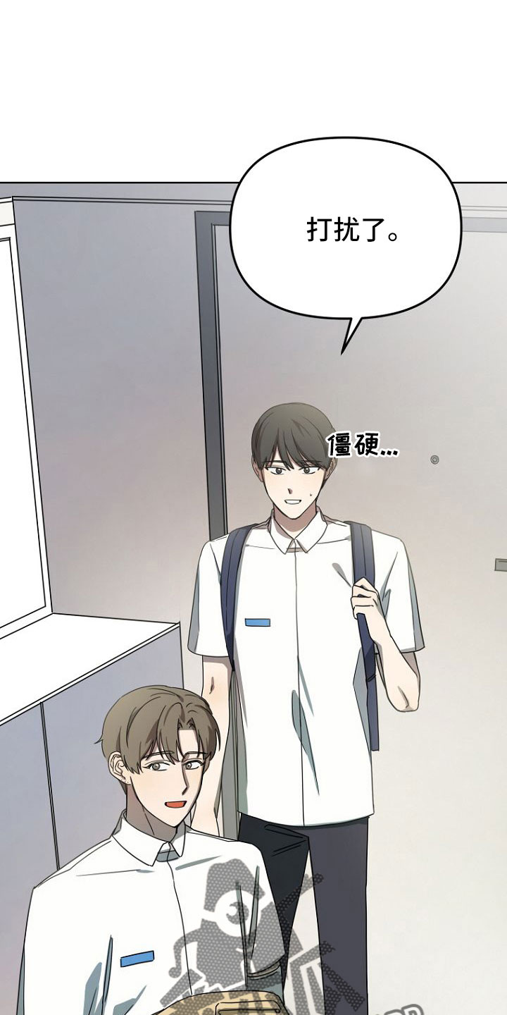 脑海中的橡皮擦中文版漫画,第35章：梦话1图
