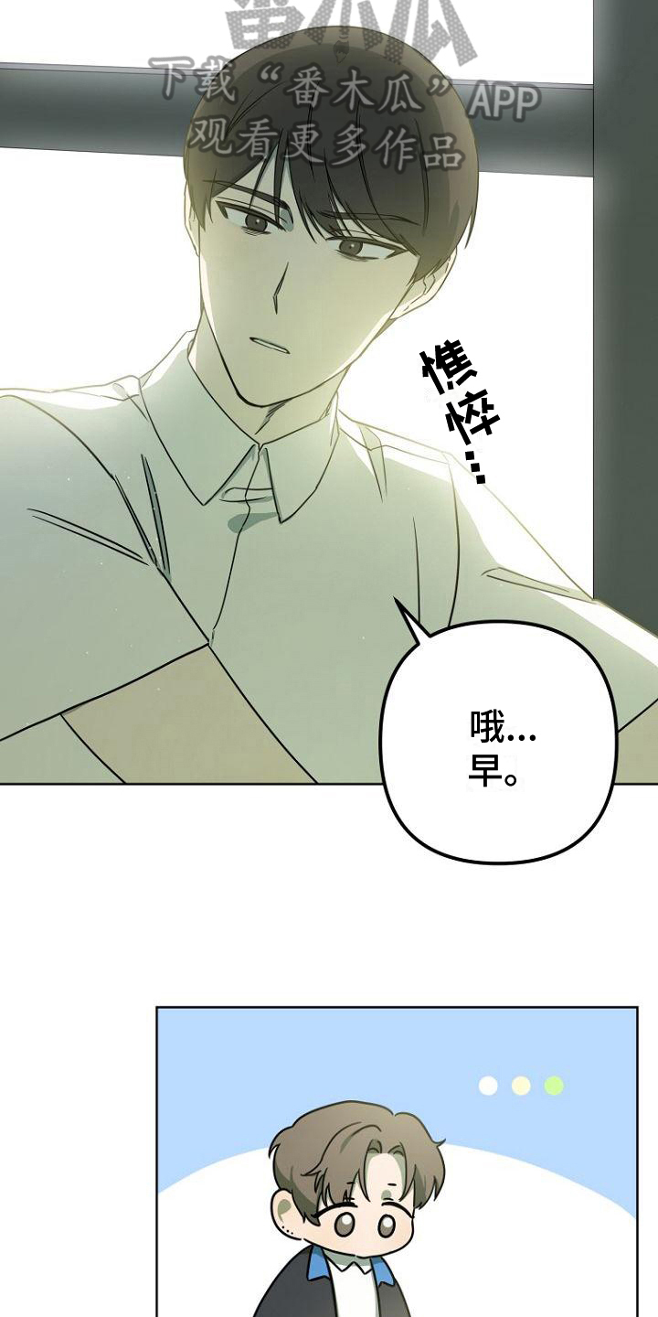 脑海里的歌词漫画,第22章：睡梦3图