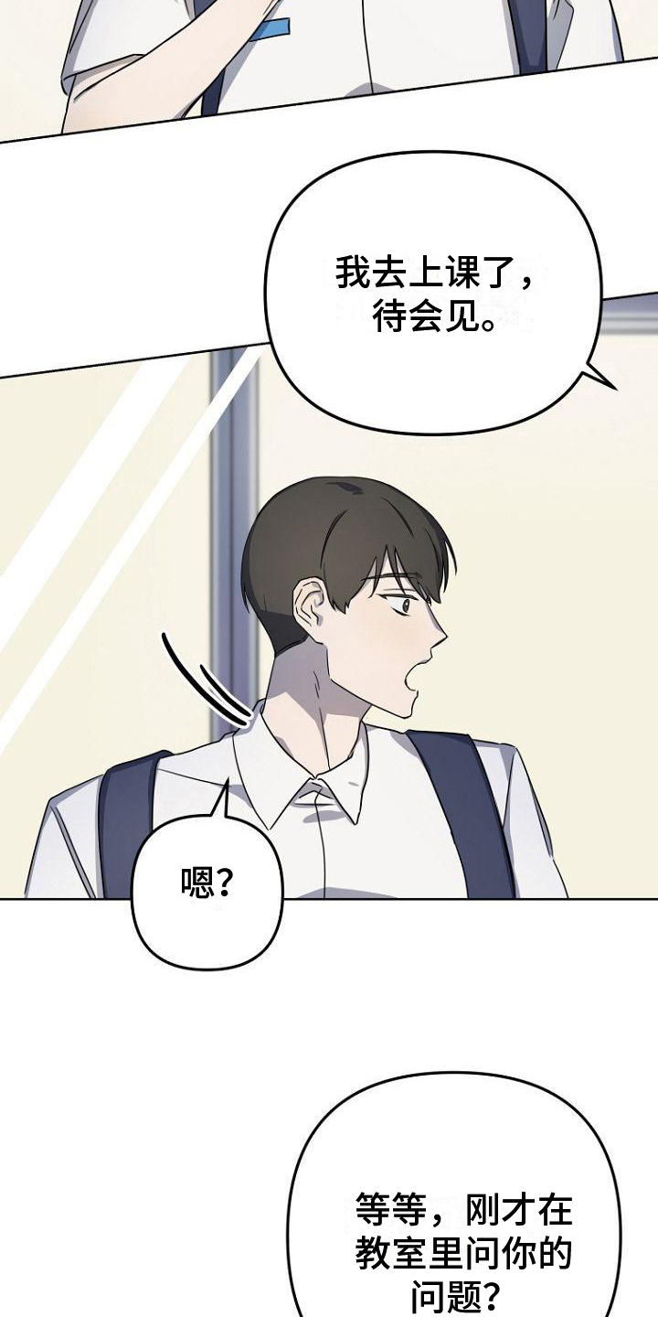 梦中的浪漫漫画,第10章：原因4图