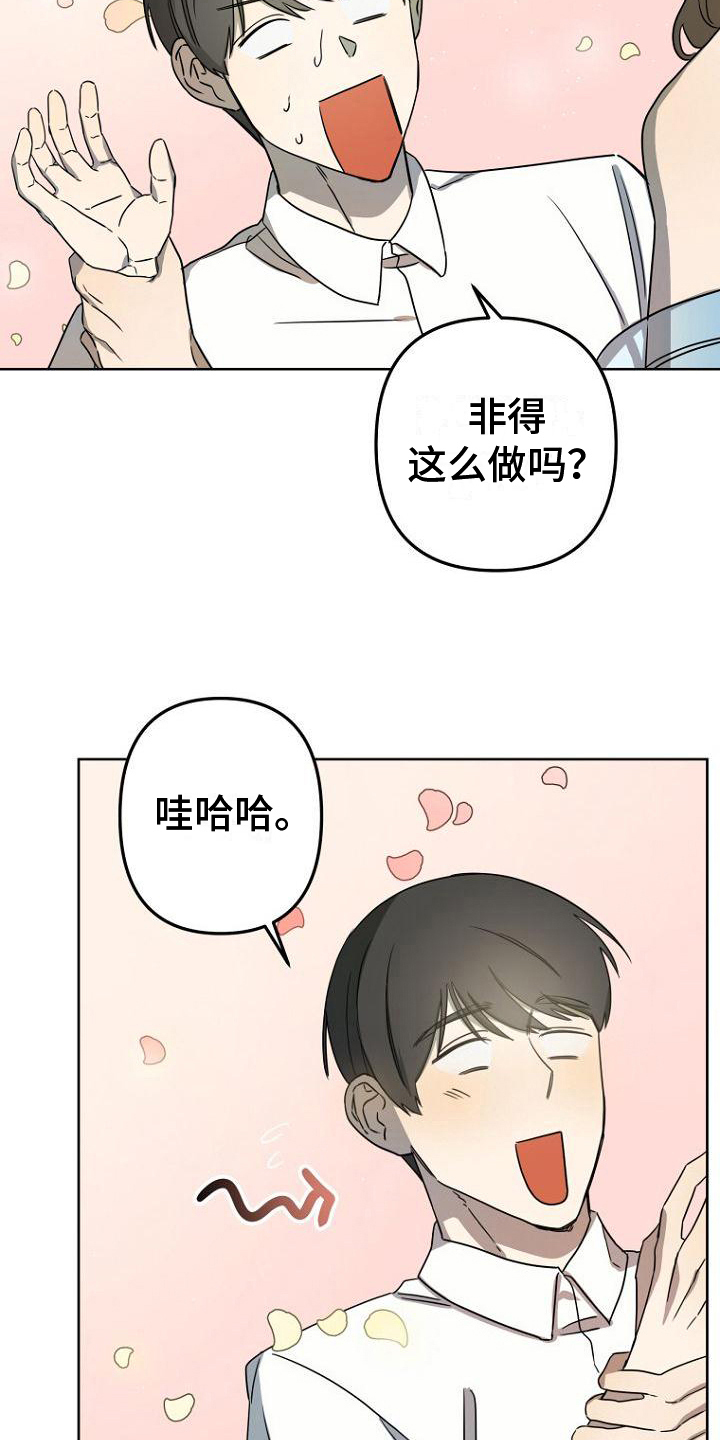 脑海里的歌词漫画,第23章：叫醒3图